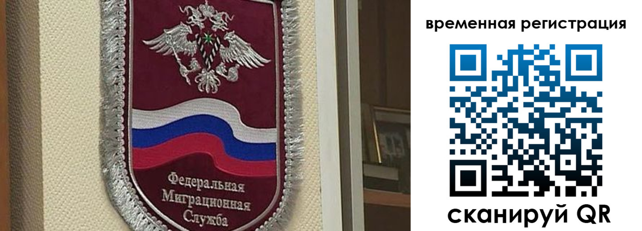 прописка законно в Оренбурге