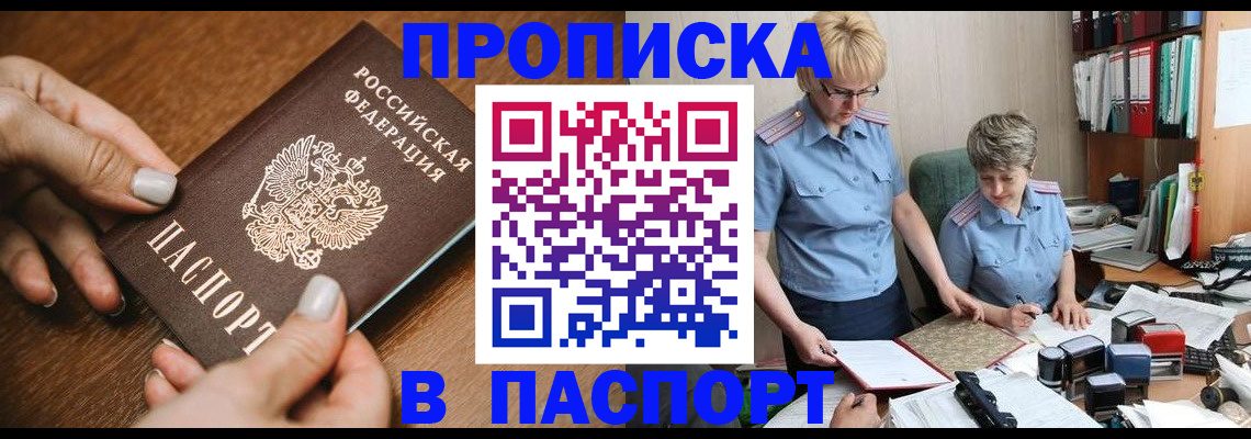 регистрация в Оренбурге