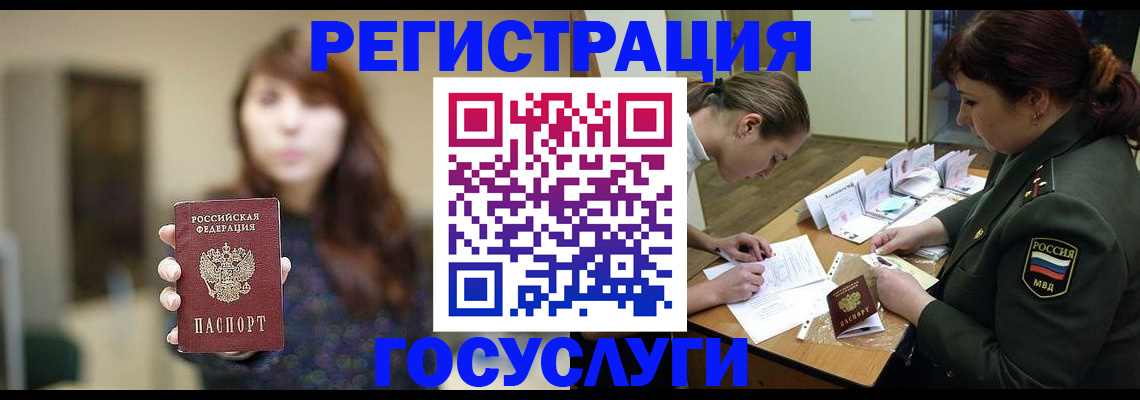 временная регистрация поиск в Оренбурге