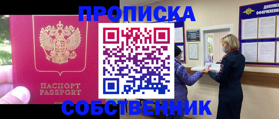 найти адрес прописки в Оренбурге