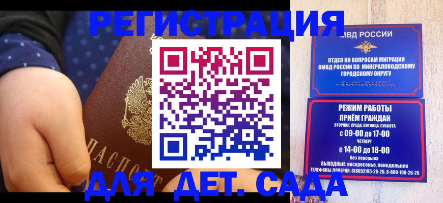 временная регистрация 2025 в Оренбурге