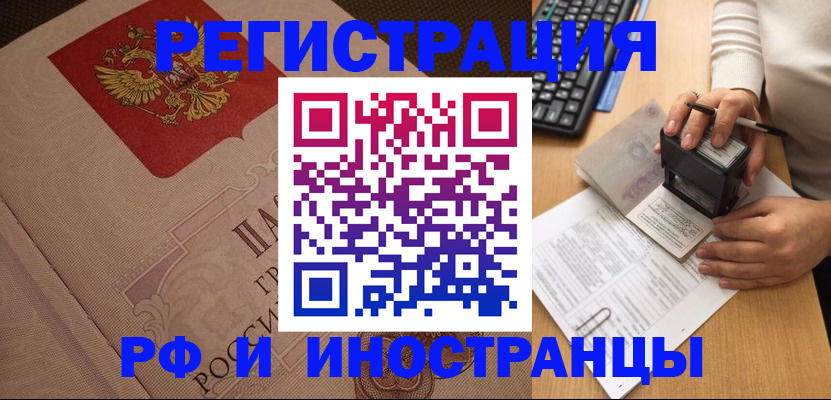 временная регистрация госуслуги в Оренбурге