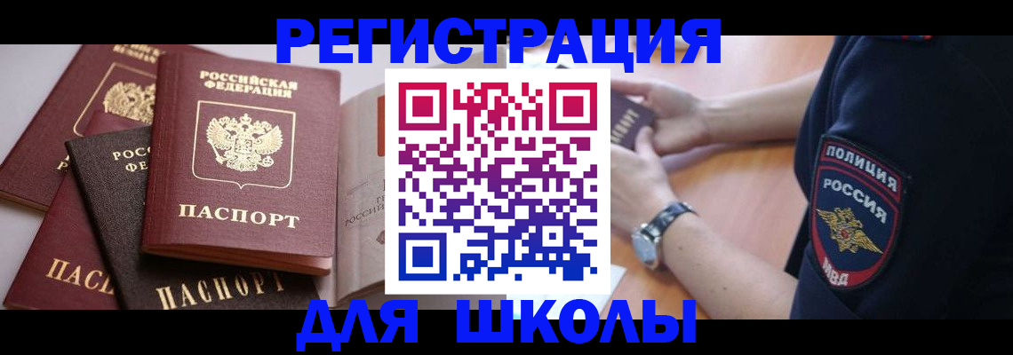 регистрация для дет. сада в Оренбурге