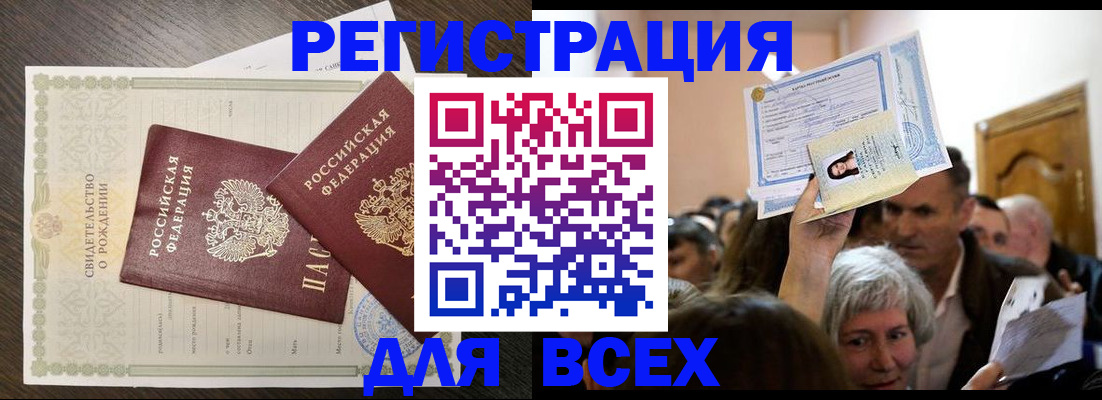 временная регистрация госуслуги в Оренбурге