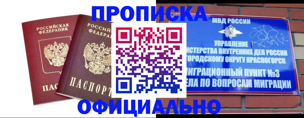 временная регистрация адрес в Оренбурге